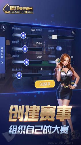 德克萨斯扑克安卓手机版