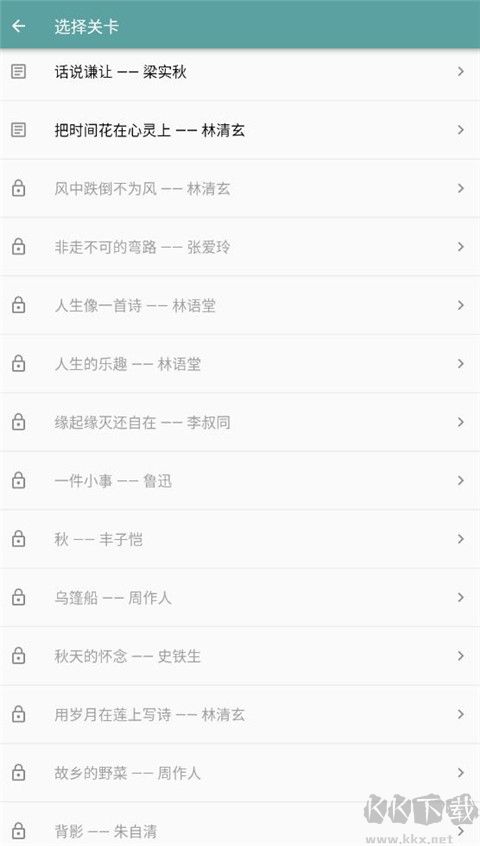 只语打字训练