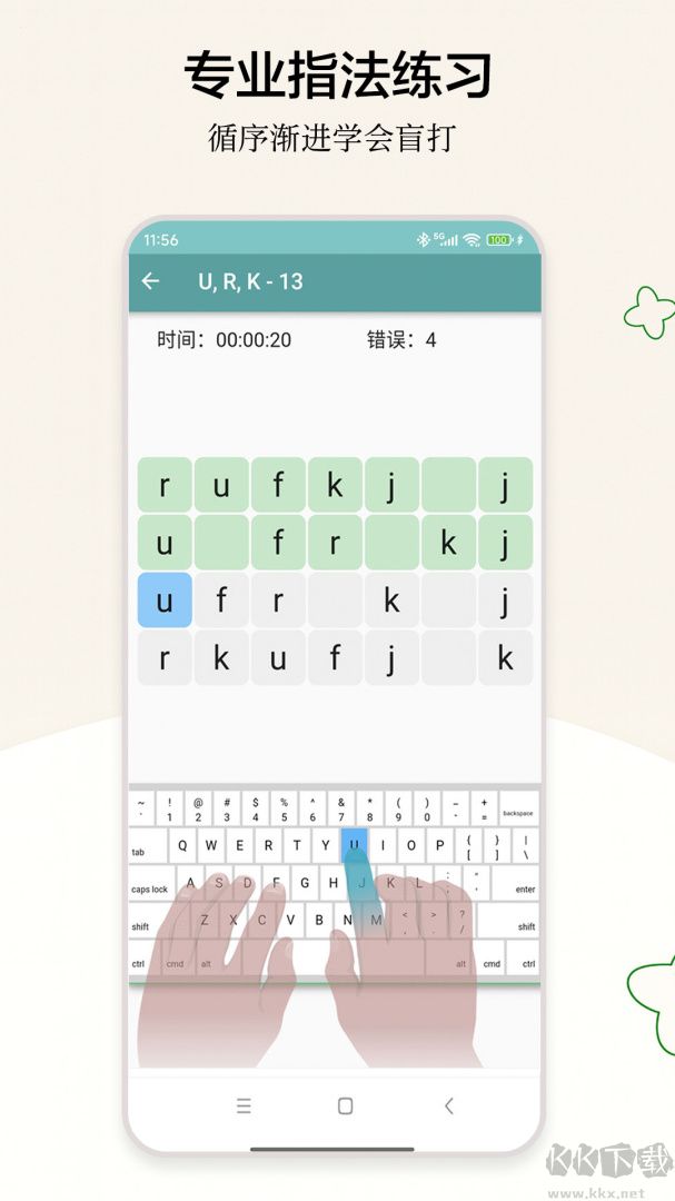只语打字训练