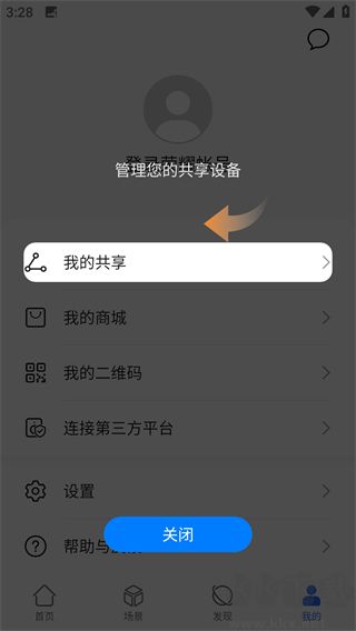 荣耀智慧空间