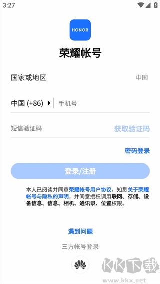 荣耀智慧空间