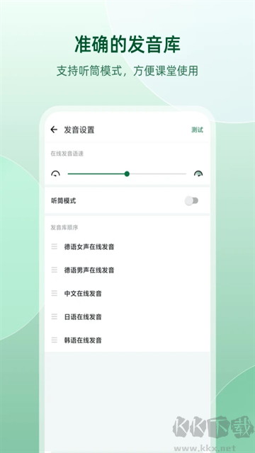 德语助手