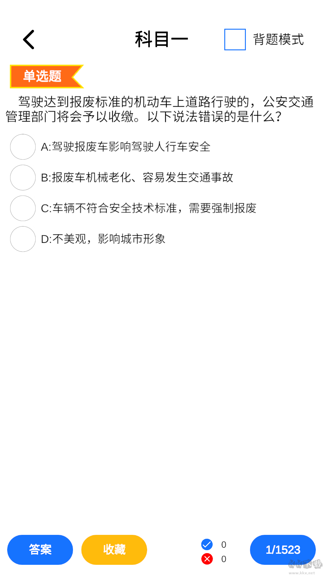 驾考学车宝
