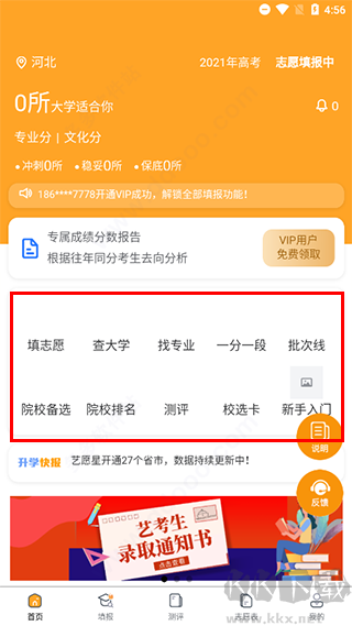 艺愿星