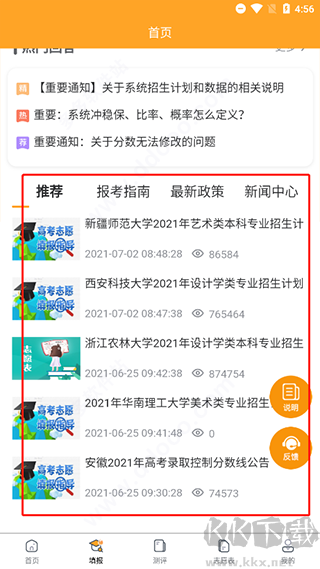艺愿星