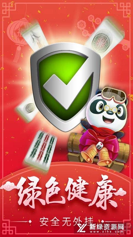 四人麻将手机版单机版