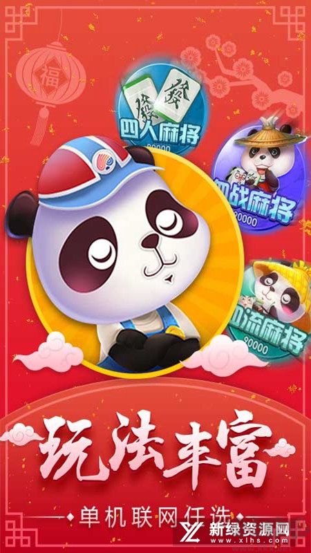 四人麻将手机版单机版