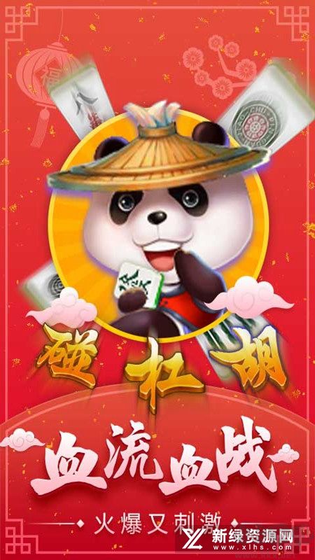 四人麻将手机版单机版