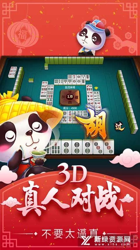 四人麻将手机版单机版