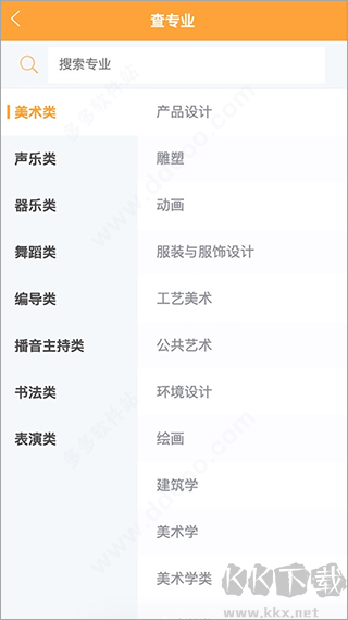 艺愿星