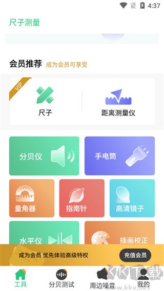 尺子测量仪专家