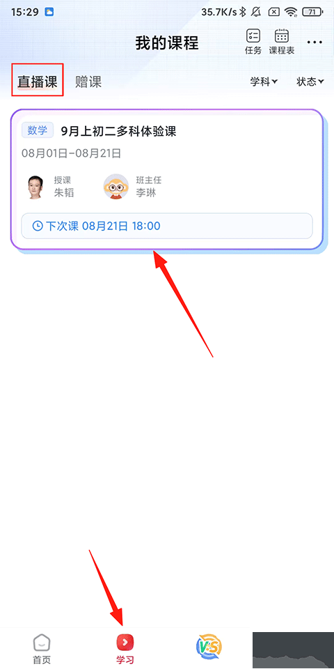 希望学