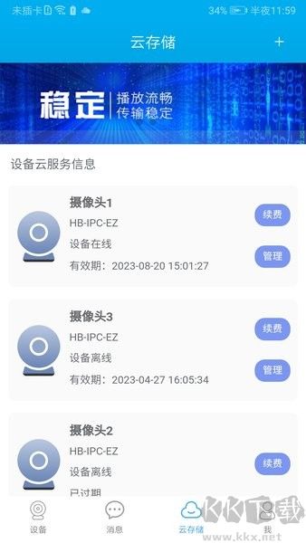 汉邦高科
