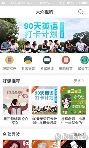 快点听