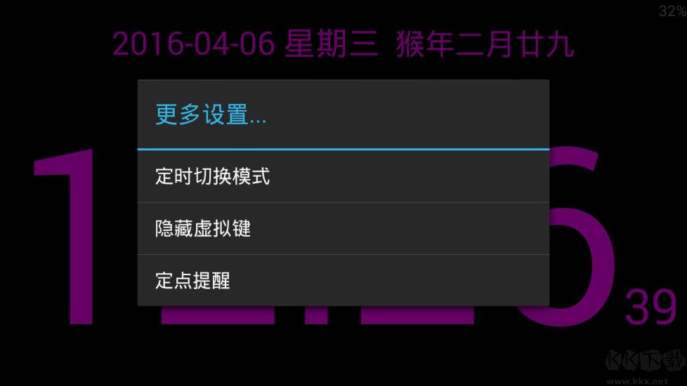 简黑时钟