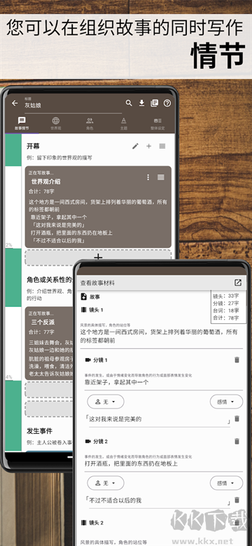 故事织机app安卓版