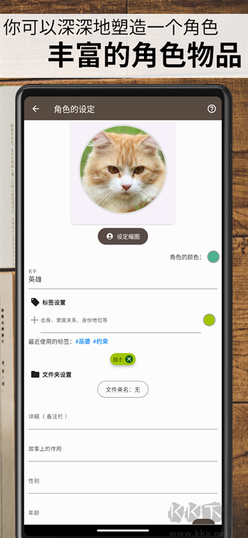 故事织机app安卓版