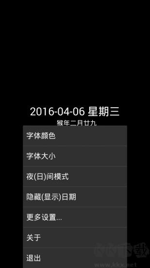 简黑时钟