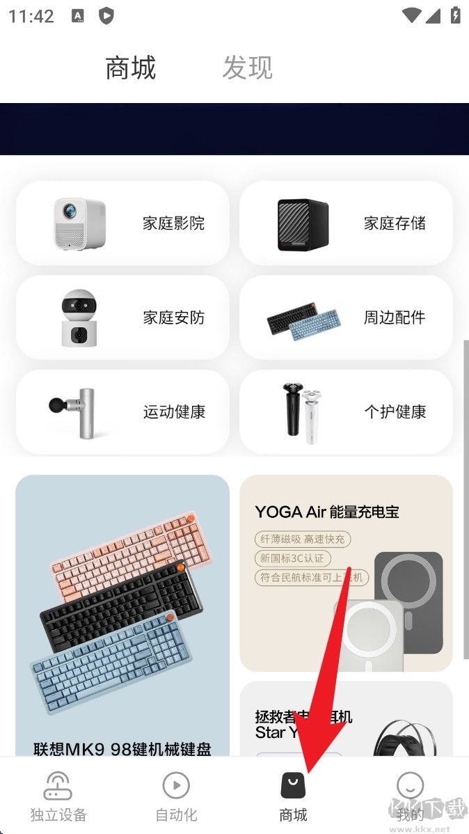 智享家安卓版