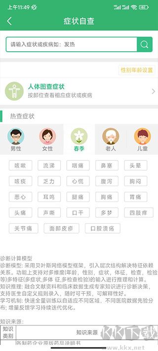 健康太仓