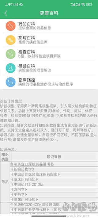 健康太仓