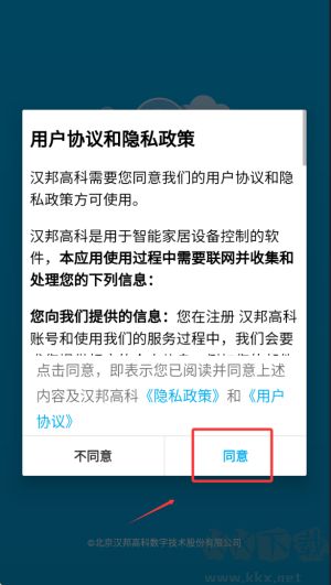 汉邦高科