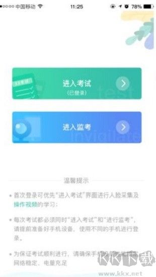 湛江云学考