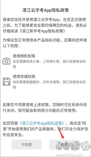 湛江云学考