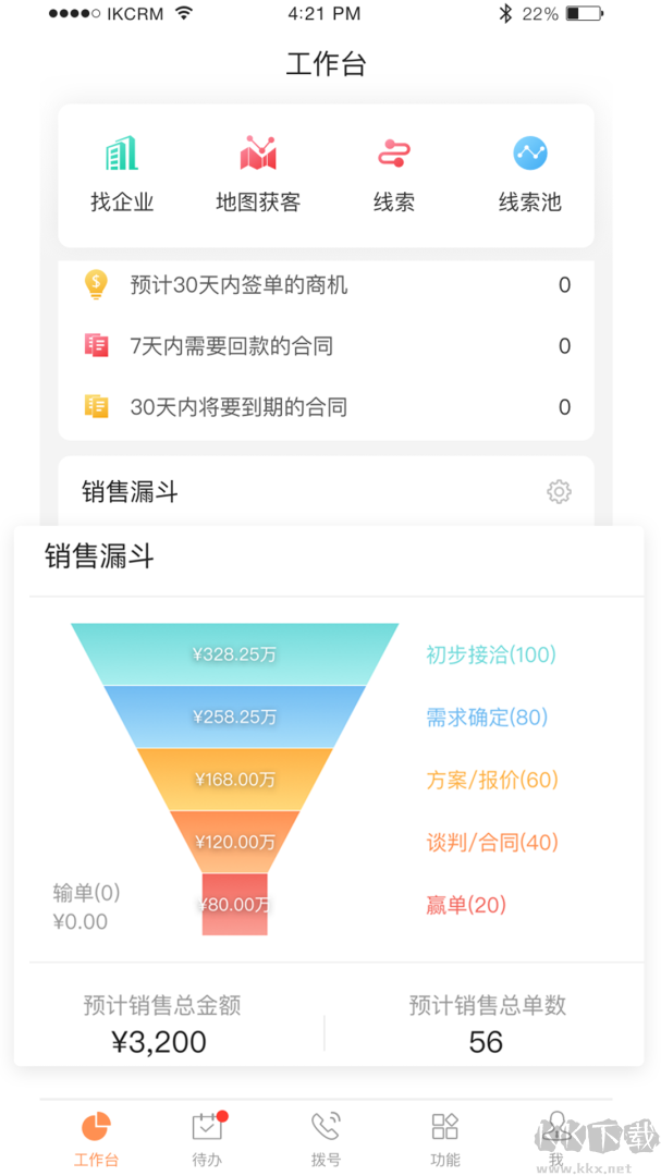 励销云