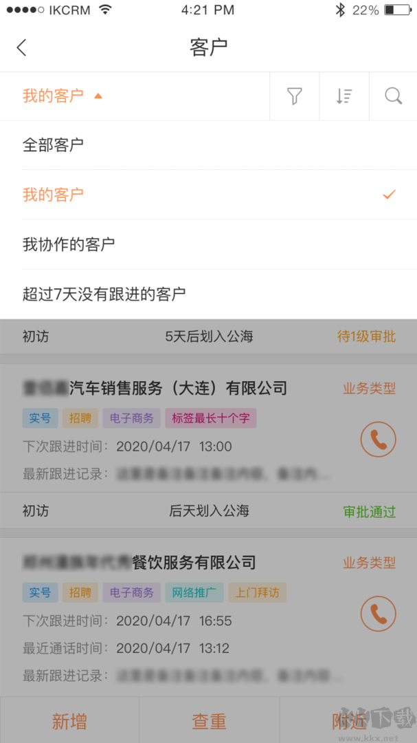 励销云
