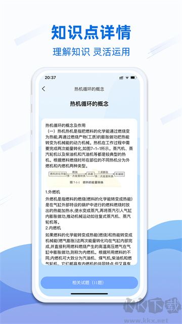 船员易考通