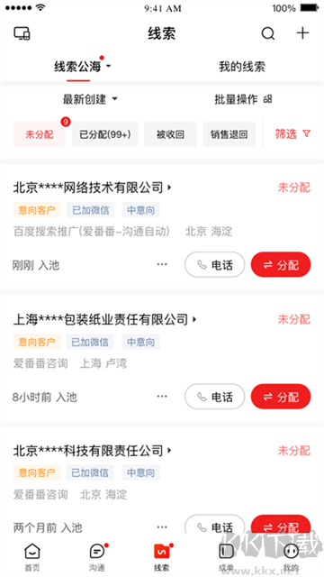 爱番番手机版