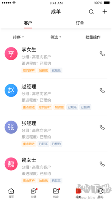 爱番番手机版