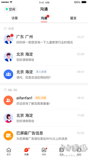 爱番番手机版