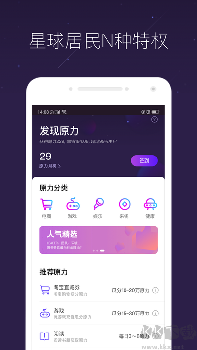 网易星球