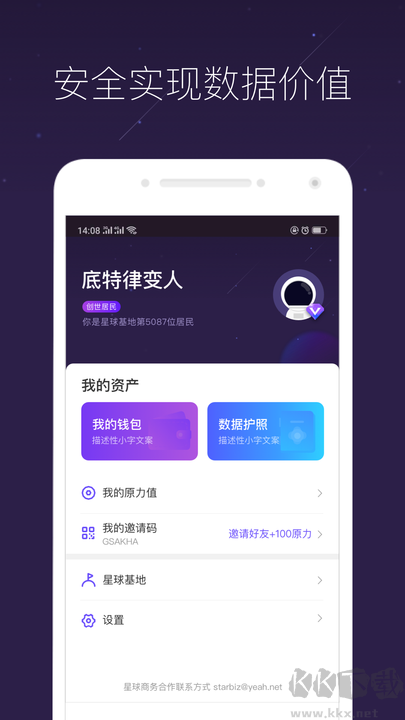 网易星球