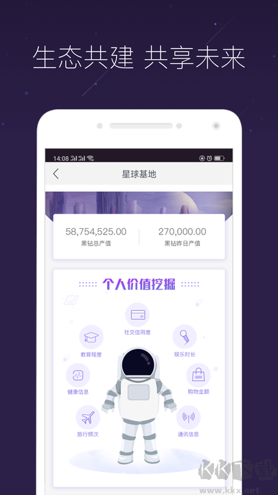 网易星球
