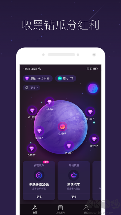 网易星球