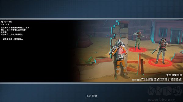 太空刑警1(Space Marshals)