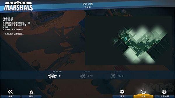 太空刑警1(Space Marshals)