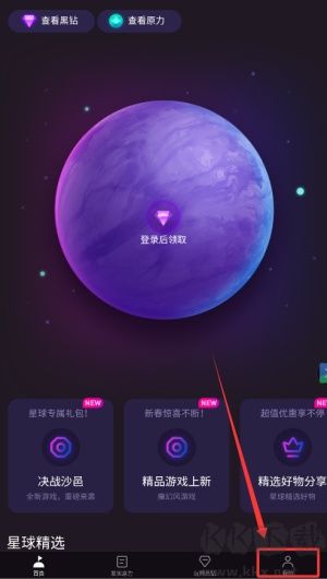 网易星球