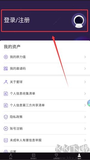 网易星球