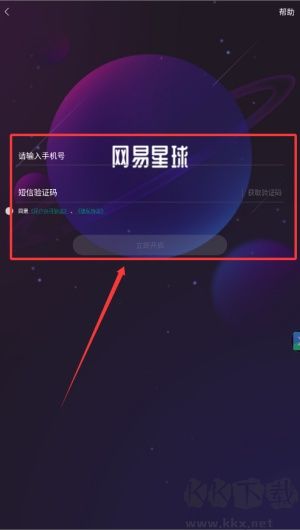 网易星球