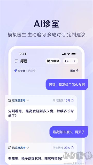 蚂蚁阿福app
