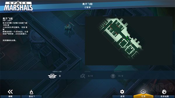 太空刑警1(Space Marshals)