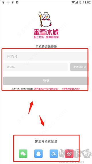 蜜雪冰城手机点餐平台