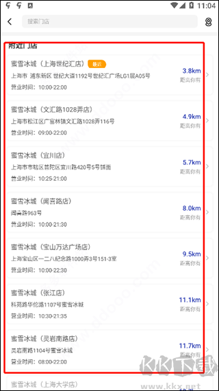 蜜雪冰城手机点餐平台