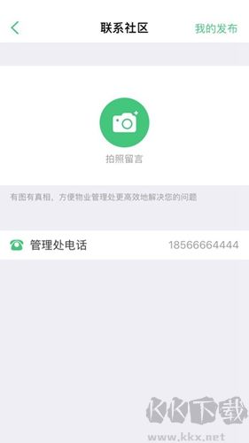 智慧光明门禁