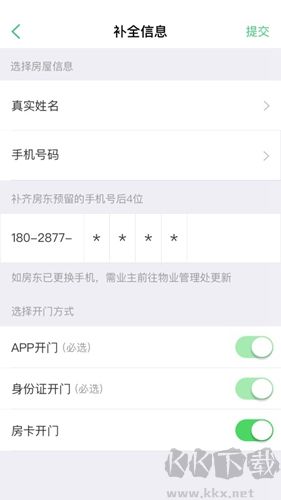 智慧光明门禁