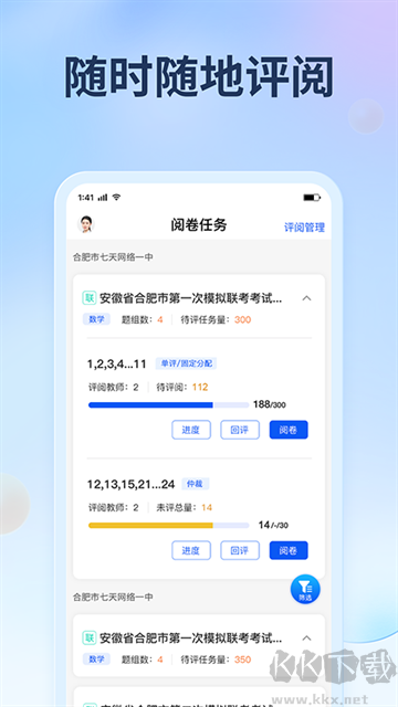七天网络